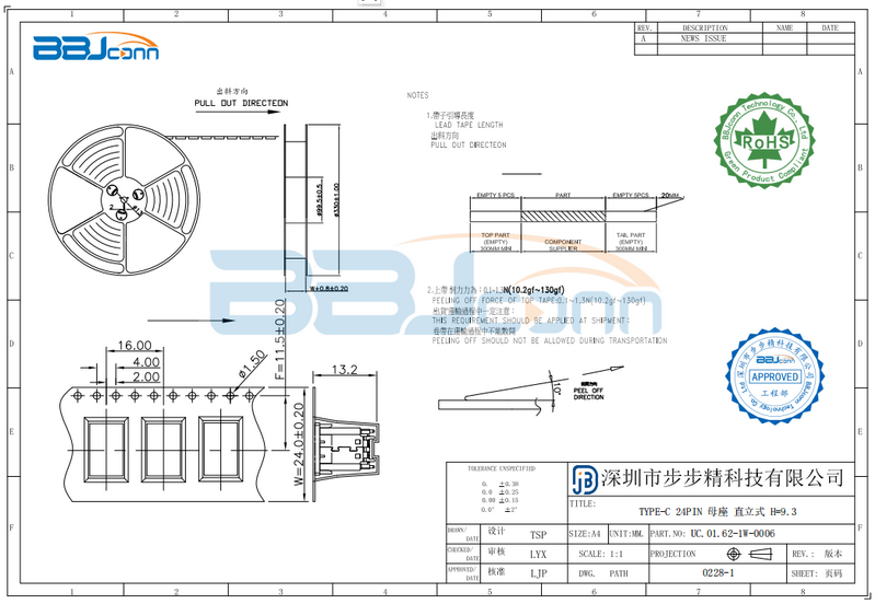 TYPE-C耳機(jī)接口-3