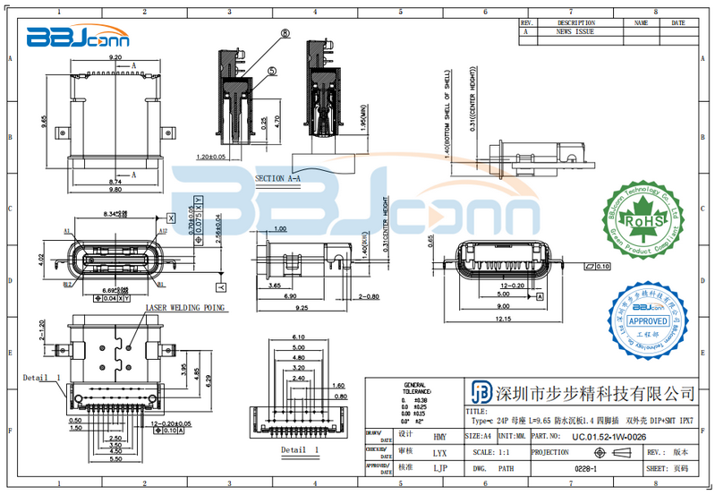 type-c24pin-1