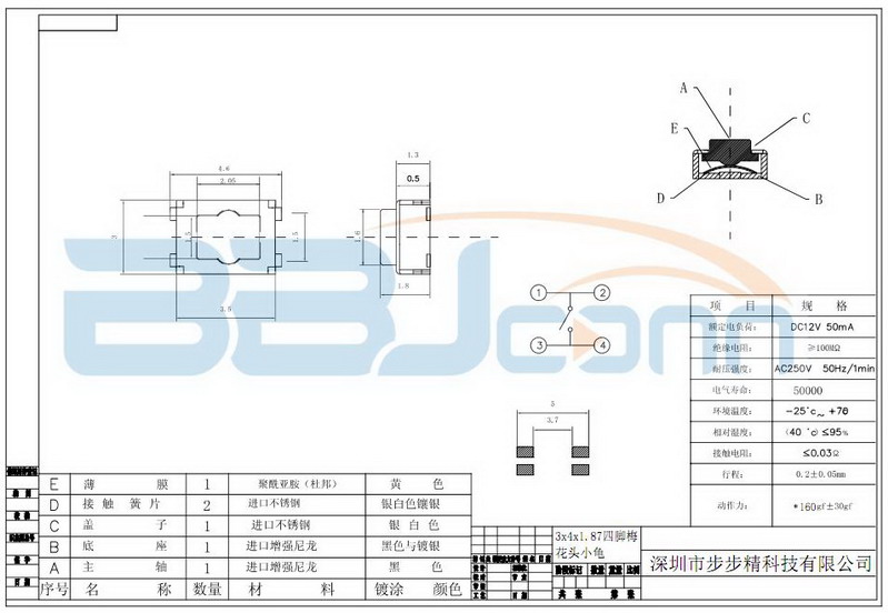 插件輕觸開關(guān) 插件輕觸開關(guān)