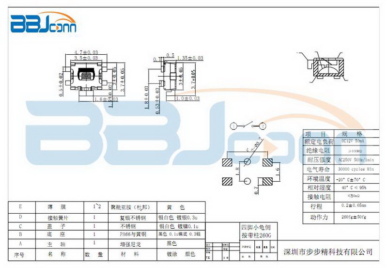 微動輕觸開關(guān)