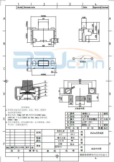 支架輕觸開(kāi)關(guān) 支架輕觸開(kāi)關(guān)