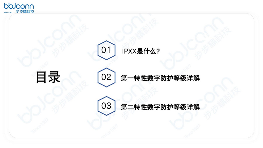 國家（際)防水等級0-9詳解