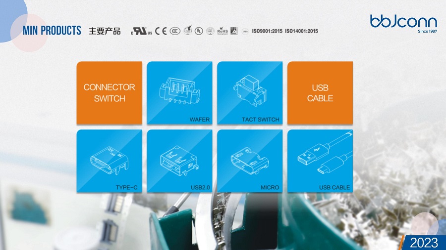 BBJconn2023產(chǎn)品目錄